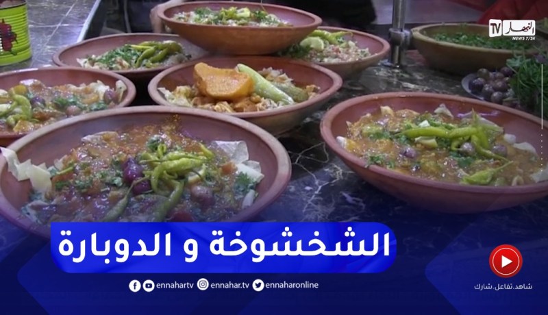 بسكرة : بعد موجة البرد الأخيرة..تحويل قائمة المطاعم للأكلات التقليدية