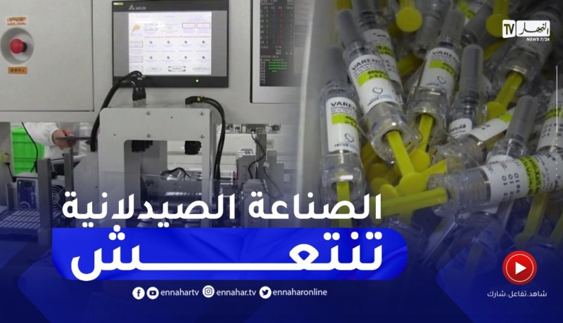 عودة الحياة إلى قطاع الصناعة الصيدلانية.. الأنسولين وأدوية السرطان الأولوية