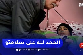 والي البليدة وأسلاك الأمنية في زيارة إلى الطفل محمد بمستشفى حسيبة بن بوعلي