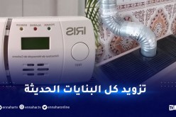 سونلغاز.. 7 ملايين زبون سيستفيد من كاشفات الغاز السام مجانا