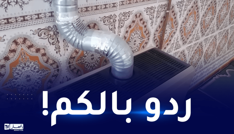 وفاة أم وابنتها بغاز أكسيد الكربون في برج بوعريريج واختناق آخر في ميلة