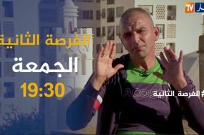 الفرصة الثانية /”حنا بكري كنا نڨريسيو بلا مانضّربو.. وكنت عايش في الحبس كثر من برّى “.. ترقّبوها