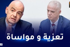 “الفيفا” تعزي “الفاف” في وفاة حارس الخضر