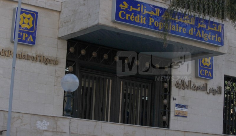 إفتتاح أول فضاء خدمات رقمي للقرض الشعبي الجزائري