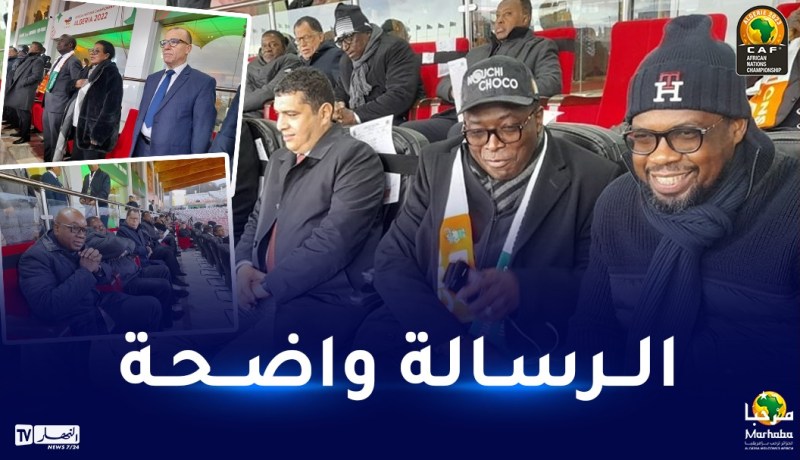 مسؤولون سامون في الكاف ووزراء يتابعون مباريات “شان” الجزائر