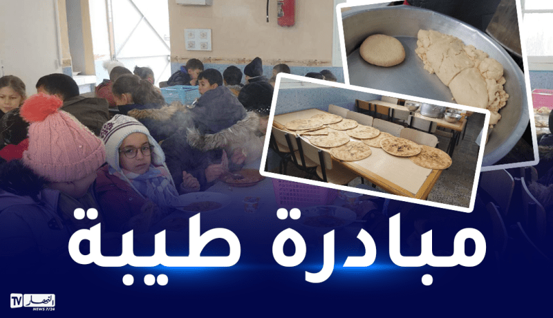 صور عاملات ابتدائية تحضرن “الكسرة” للتلاميذ تشعل “الفايسبوك”