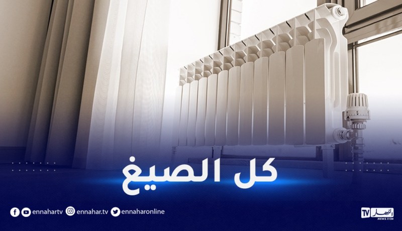 منها تزويد كل المنازل قيد الإنجاز بالتدفئة المركزية.. حماية المستهلك تقترح 4 حلول عاجلة