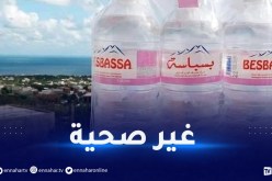 سحب حصة المياه المعدنية “بسباسة” من السوق