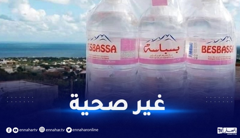 سحب حصة المياه المعدنية “بسباسة” من السوق