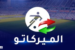 رسميا.. “الفاف” تعلن عن انطلاق الميركاتو الشتوي