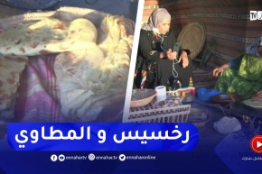 النهار BREAKFAST رخسيس والطاوي مع الشاف فاطمة