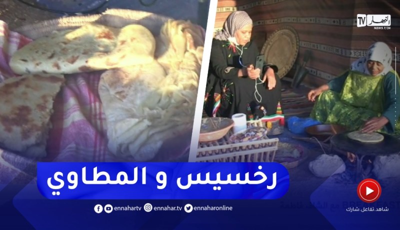 النهار BREAKFAST رخسيس والطاوي مع الشاف فاطمة