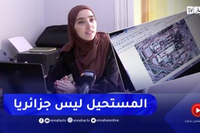 إستثمار: منال .. صاحبة أول تطبيق لدارسة بقايا ومخلفات تجارب النووي في الجزائر