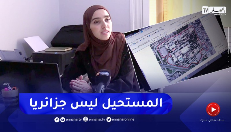 إستثمار: منال .. صاحبة أول تطبيق لدارسة بقايا ومخلفات تجارب النووي في الجزائر