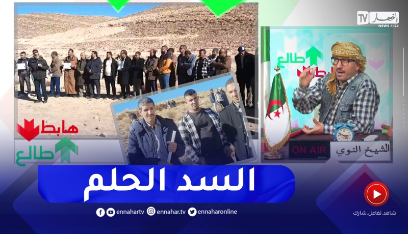 طالع هابط: سكان بلدية الشريعة يطالبون بسد للقضاء على أزمة العطش