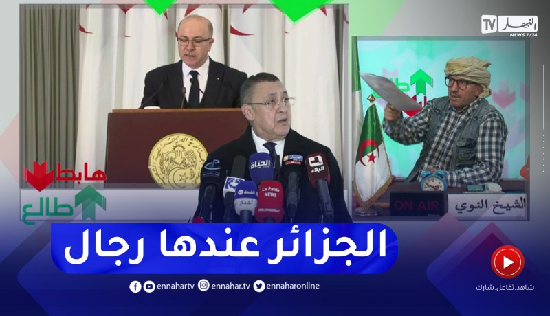 طالع هابط: النوي يحيى الوزير الأول و وزير الداخلية .. ربي يوفق الرجال أبناء الجزائر