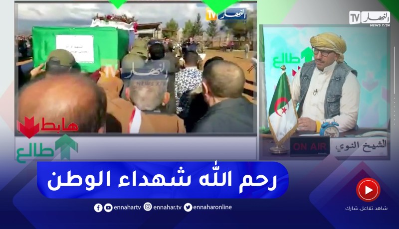 طالع هابط: النوي يعزي الشعب الجزائري في شهداء الواجب الوطني ضحايا المروحية العسكرية
