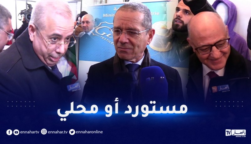 مستورد أو محلي.. هذا ما يلبسه الوزراء الجزائريون؟