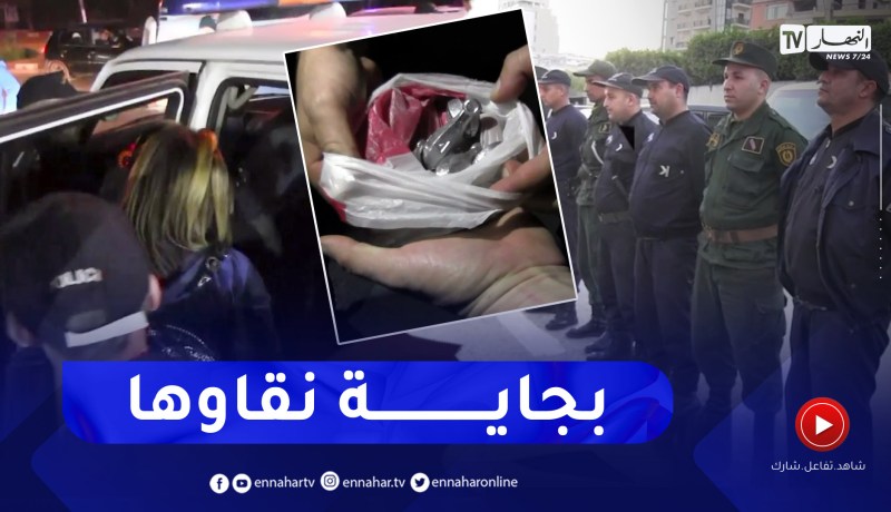 بجاية: توقيف منحرفين وحجز محظورات في مداهمات أمنية مشتركة ليلة رأس السنة