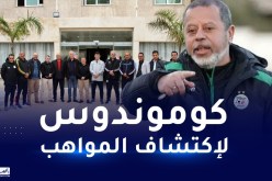 المديرية الفنية تنشئ وحدة مراقبة “الشان” و خلية اكتشاف المواهب