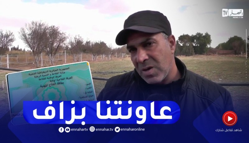 بطاقة ذكية للفلاحين قصد رقمنة القطاع الفلاحي وتسهيل التعاملات الإدارية بالنعامة