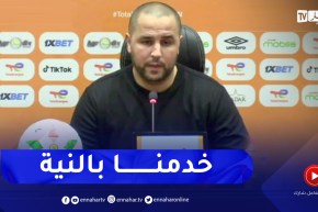 بوقرة: تعهدت أنا وبلماضي على ترك البصمة في الخضر “خدمنا بالنية” وهذه ثمار العمل والمثابرة