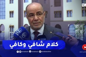 هذا ماقاله وزير الشؤون الدينية عن حـ.ـرق المصحف من طرف جماعات متطرفة