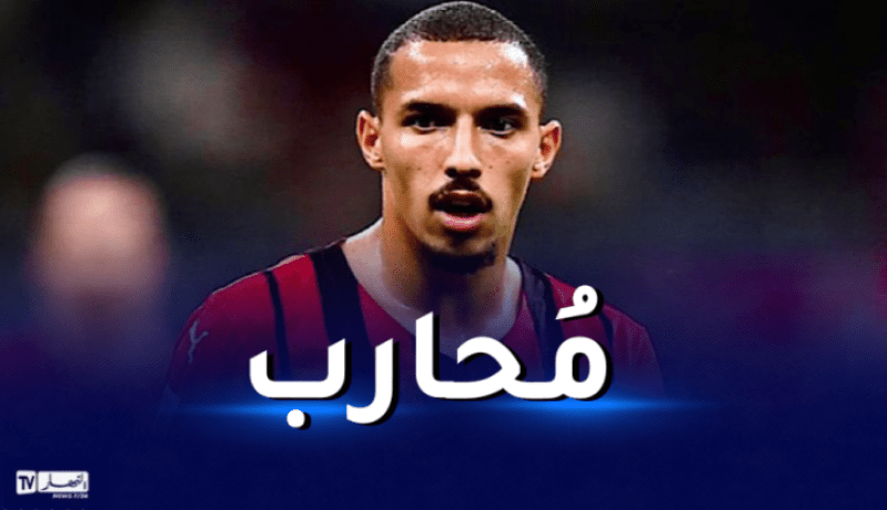بن ناصر يحظى باعتراف إدارة الميلان
