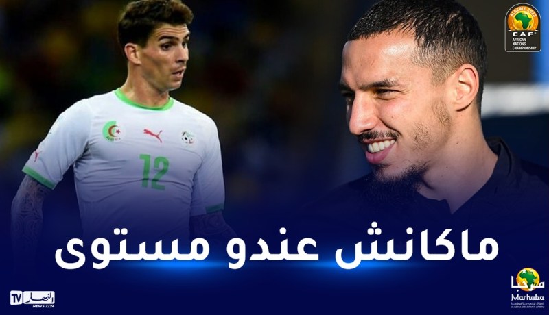 مجاني :”التحاق بن ناصر بـ “الخضر” فاجأنا لهذا السبب”