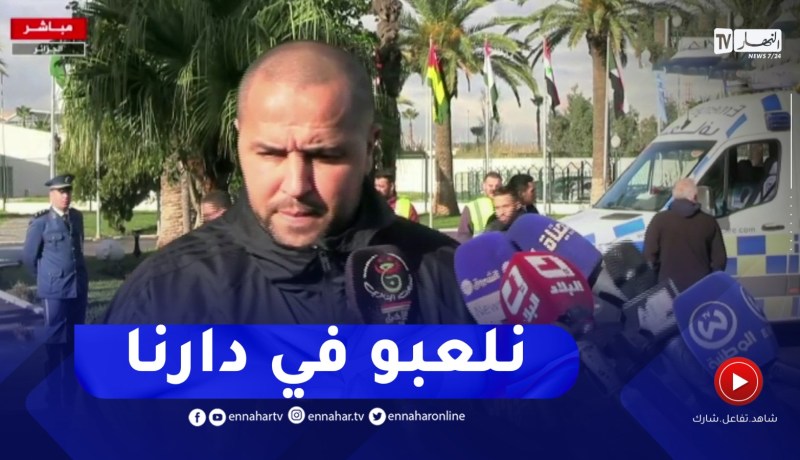 بوقرة : نعرف المنافس جيدا..ولازم نحافظو على الحرارة