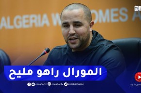 بوقرة : معنويات اللاعبين عالية خاصة التواجد في نصف النهائي واللعب في بلادنا وبين جمهورنا