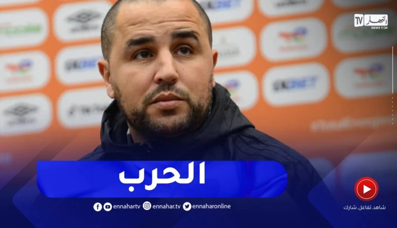بوقرة : اللاعبون مركزون ..ولانريد الذهاب للوقت الإضافي