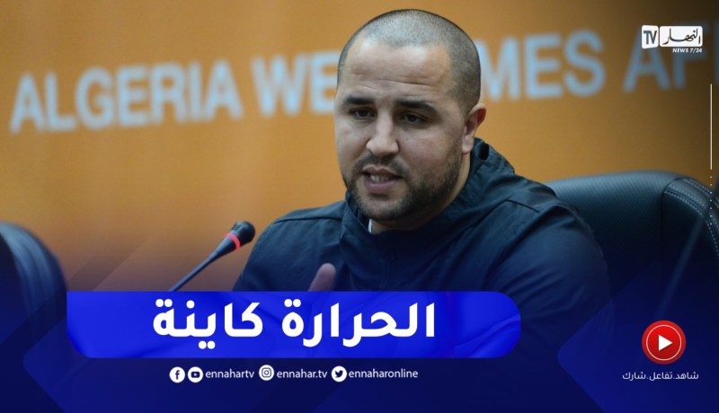بوقرة : نحن قريبون جدا من النهائي..اللاعبون لديهم الحرارة وعليهم تقديم المزيد في هذا الدور