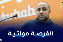 بوقرة :”شان الجزائر بوابة لاحتراف اللاعبين الأفارقة بأوروبا”