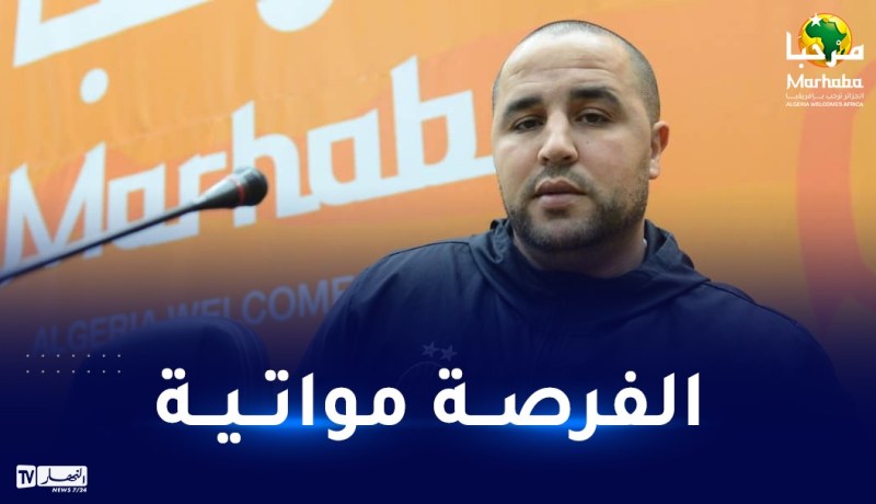 بوقرة :”شان الجزائر بوابة لاحتراف اللاعبين الأفارقة بأوروبا”