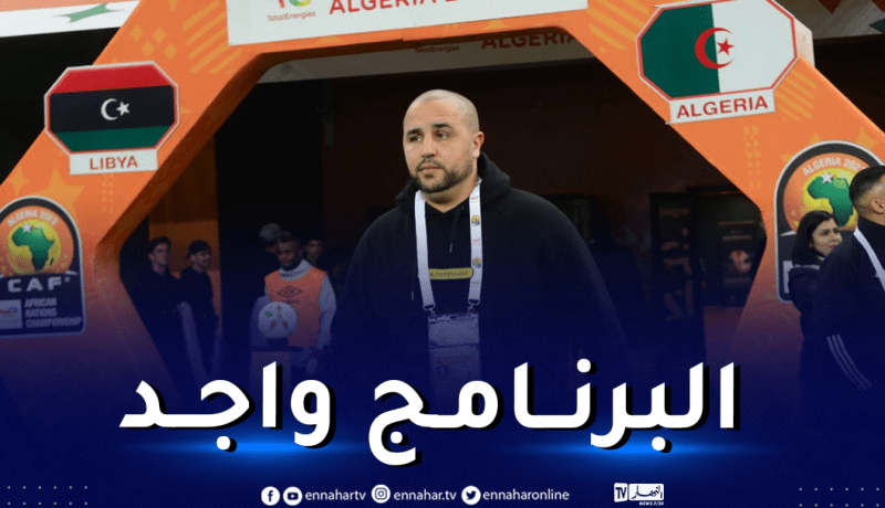الفاف تكشف عن برنامج المنتخب المحلي استعدادا للمواجهة المرتقبة