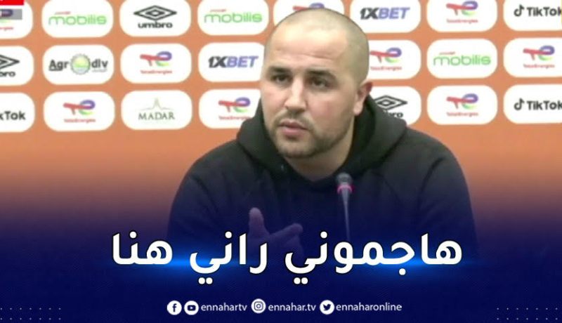 بوقرة يرد على الإنتقادات :”قلبي يوجع لما يحدث.. اعترف أني مدرب صغير”