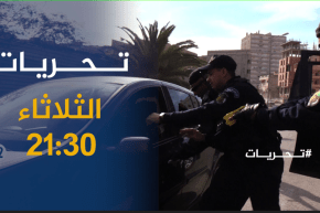 تحريات / عصـ ـابة تحترف “براكاج” شاحنات السلع وتستولي عليها ..قضية خطيرة ترقبوها سهرة الثلاثاء