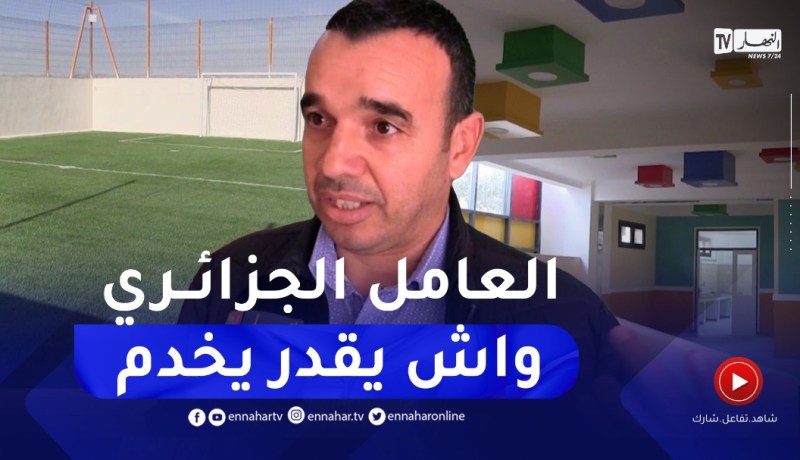 تحويل مسكن يعود للحقبة الاستعمارية إلى إبتدائية تحت إسم عباد الجيلالي بالشلف