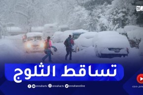 6 درجات تحت الصفر مع إستمرار تساقط الثلوج و الأمطار