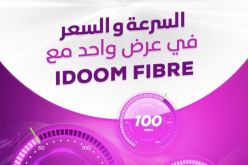 تعرف على العرض الجديد Idoom Fibre لاتصالات الجزائر