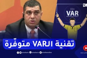 الأمين العام للكاف يُعجب بالمنشآت الرياضية في الجزائر وتقنية الفار ستتوفر في جميع مباريات الشان