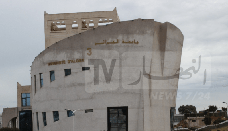 إعلان هام للطلبة المقبولين لنيل شهادة ليسانس ثانية