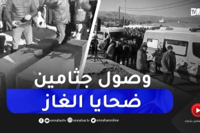 لحظة وصول جـ.ـثامين ضحـ.ـايا الغاز إلى مقبرة سيد أحمد بالبيض