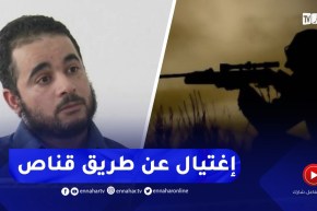 الإرهـ.ـابي المدعو عقيل : هكذا خططنا لإغــتيال أحد الشخصيات الكبيرة وعن طريق قنّــاص