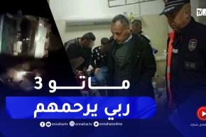 وفاة 3 أشخاص وإصابة 10 آخرين في حادث مرور بمنحدر الجباحية بالبويرة