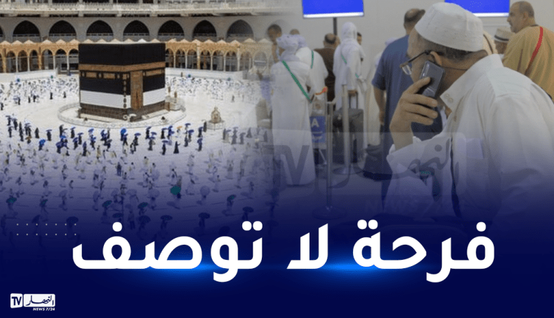 حج 2023.. عودة هذه الفئة العمرية إلى البقاع المقدسة