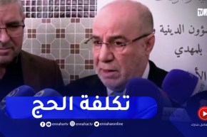 هذا ماقاله وزير الشؤون الدينية حول تكلفة الحج هذه السنة