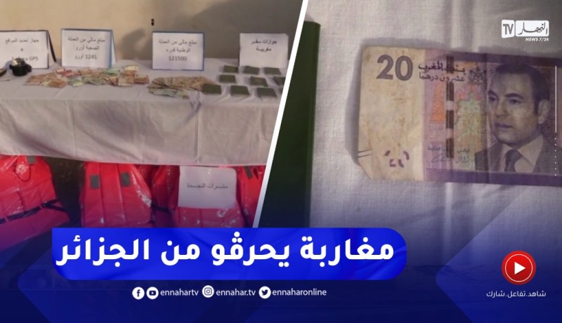 توقيف 24 شخصا منهم 10 أشخاص من جنسية مغربية كانوا بصدد الهجرة غير الشرعية في تيبازة