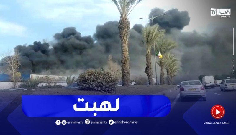 حـ.ـريق مهول منطقة النشاطات الصناعية بواد السمار